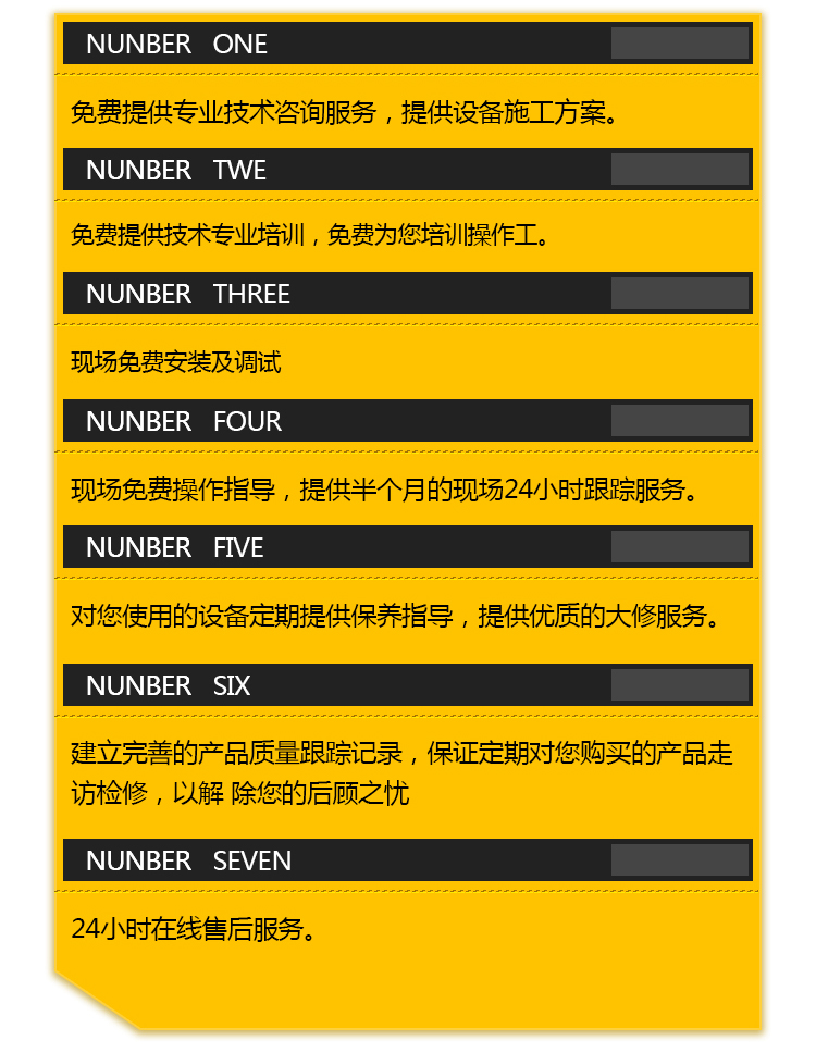 陶瓷焊補(bǔ)機(jī)售后服務(wù)細(xì)則